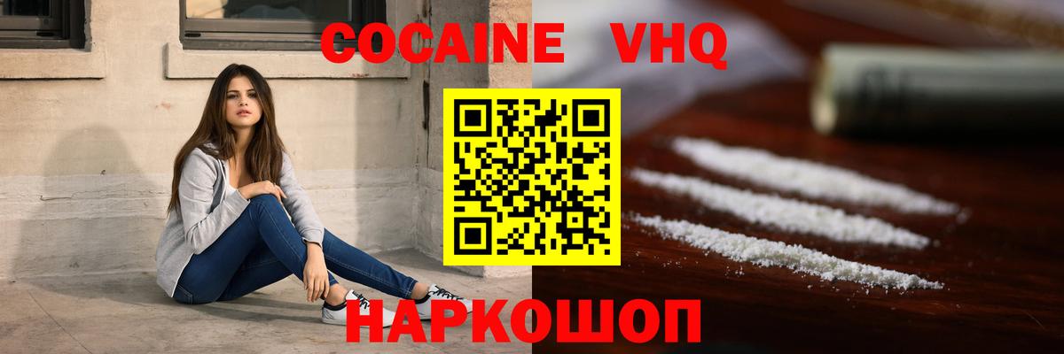Cocaine Колумбийский  Cocaine Колумбийский  Краснокаменск  КОКАИН  Вход с VPN 