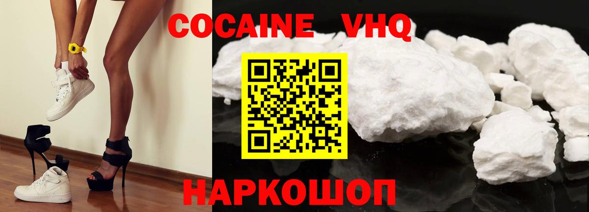 КОКАИН Эквадор Краснокаменск